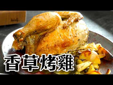 Juicy Herb Roast Chicken That’s Easy, Healthy & So Good!