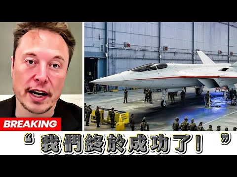 马斯克“音爆”全球！超音速战机横空出世，五角大楼这次真懵了！