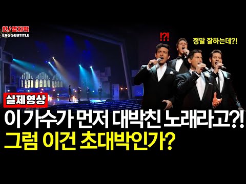 Ep91.[해외반응] Forestella - Nella Fantasiaㅣ눈물을 글썽이는 외국인들 이런 표정과 반응은 방송사고 아닌가요?! [포레스텔라-넬라판타지아]