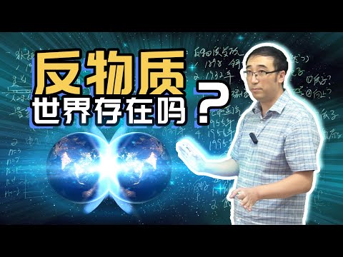 What is antimatter? Defeating nuclear energy as the ultimate energy source of the universe?