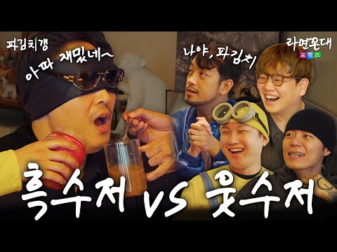 백종원, 안성재, 김풍 Let's go.. 암흑요리사의 조직 서열 정리 (feat. 침착맨, 빠니보틀, 곽튜브, 키드밀리) [파김치갱] EP.08 #라면꼰대