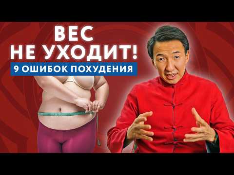 These mistakes PREVENT you from LOSING WEIGHT, and here they are... // #doctorJimba