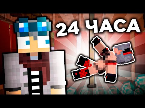 Я ПОПАЛ К НЕМУ На 24 ЧАСА И… | МайнШилд Академия 3
