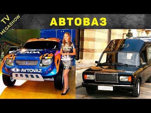 15 моделей АвтоВАЗ, которые так и не стали серийными