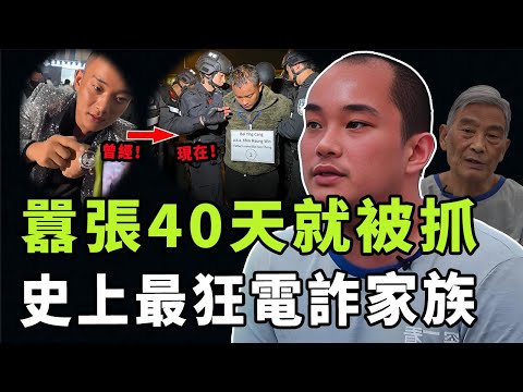 緬北四大家族中的「白家」巔峰時究竟有多囂張？掌控果敢軍政商三界、社交媒體公開叫板大陸警察，從第一家族到全家死刑的最終原因|#娛樂 #鐵幕檔案局 #秘聞