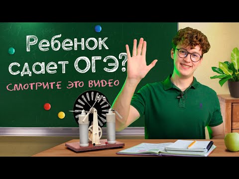 Покажи ЭТО родителям ИЛИ Почему ФИЗИКА со мной — ЛУЧШИЙ выбор для вашего ребёнка? | Азат Адеев