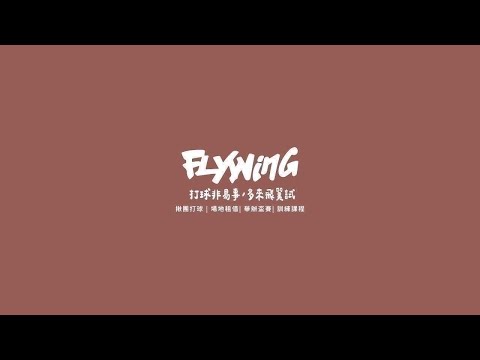 20251221 0900-1300 季租包場