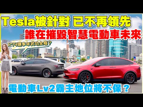駕駛人昏迷，特斯拉會怎麼做？R79讓我目瞪口呆，EAP 11萬剩5萬功能｜【Echo’s Ev Life 】