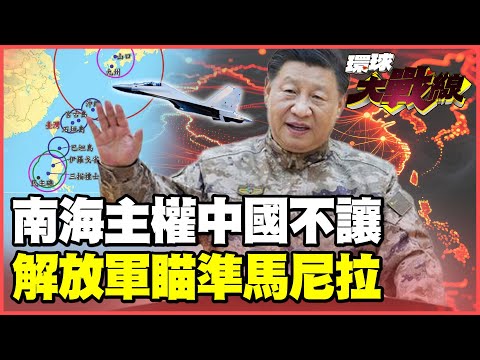 PLA missiles lock onto Manila! The US-Japan-Philippines "first island chain missile network"