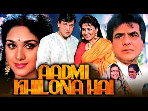 आदमी खिलौना है (HD) - बॉलीवुड की सुपरहिट फॅमिली ड्रामा मूवी | गोविन्दा, जितेन्द्र, मीनाक्षी शेषाद्रि