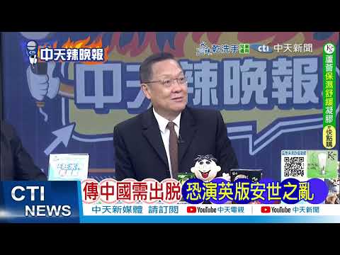 黃金儲量超3900噸！山東萊州又發現巨型金礦 已佔全中國儲量26%｜海底金礦 中國挖到寶｜@ctitalkshow