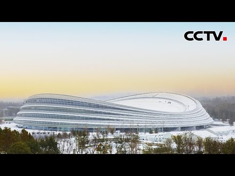“冰丝带”筹备就绪 创新制冰助力赛事 |《今日环球》CCTV中文国际
