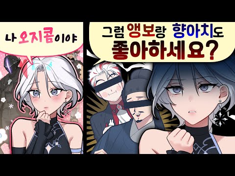 아이씨 뭐라는거야  - 오지콤 설명회🧔