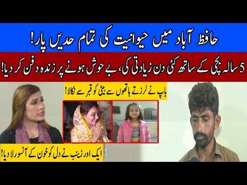 Hafiz Abad ka Dil Dehla Denay wala waqia | Pukaar With Anila Zaka | 18 July 2021 | Neo News