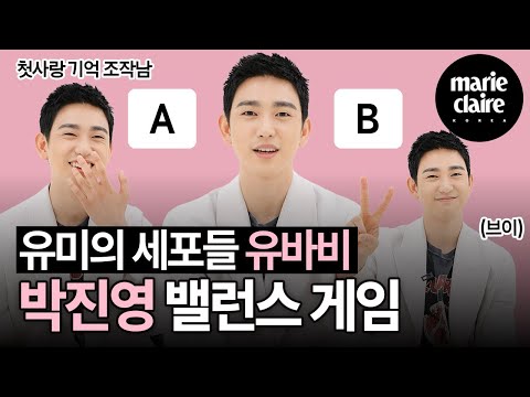 Gyaru Peace? GOT7 JINYOUNG Sticks to the Old ‘V’✌🏼😜 Balance game with JINYOUNG