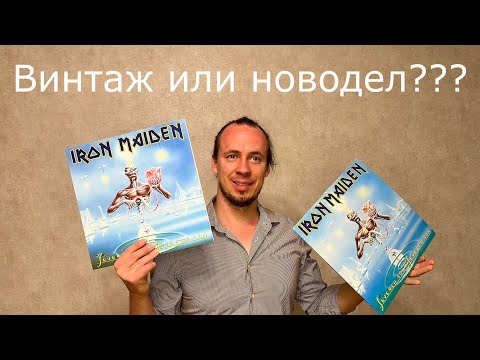 Винтаж или новодел??? Какие пластинки лучше покупать???
