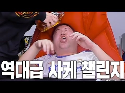 감스트 사케(일본 술) 챌린지 20단계 취하고 난리남ㅋㅋ