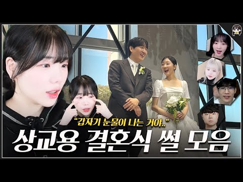 Streamers all gathered! The story of Sanggyoyong's wedding afterparty.