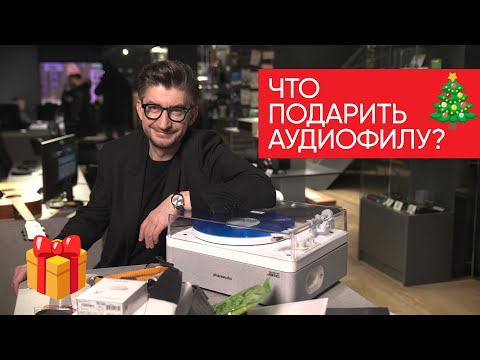 What to give an audiophile? Guide for wives, friends, and colleagues + headphone giveaway!