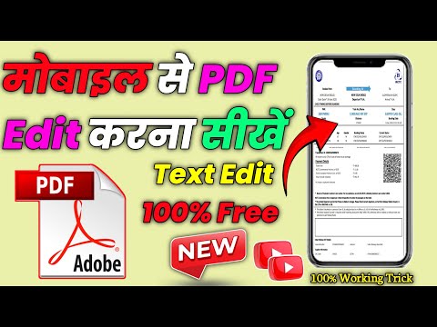 How to Edit PDF File in Mobile FREE | PDF Edit Kaise Kare Mobile Phone Se | Free PDF Editor App