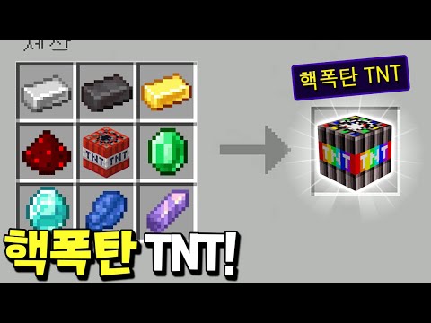 엔더드래곤이 한방?! 역대급 핵폭탄으로 야생 깨기 도전! _ 마인크래프트