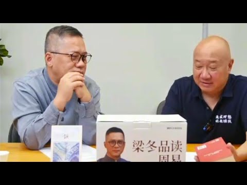冯伦、梁冬：为什么周易是面对大变局的生存智慧？