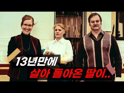 23년 넷플릭스에서 “딱 한편”만 추천해야 한다면..[결말포함]