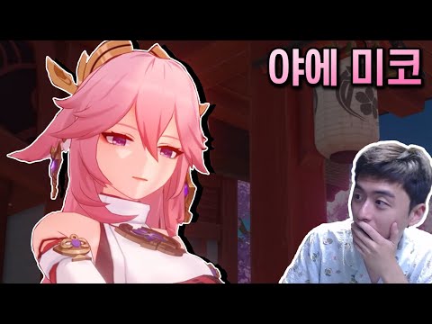 쇄국령이 쇼군의 잘못이 아닌 이유 [원신]