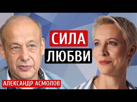 How to Avoid Dehumanization? Alexander Asmolov/Tatiana Lazareva