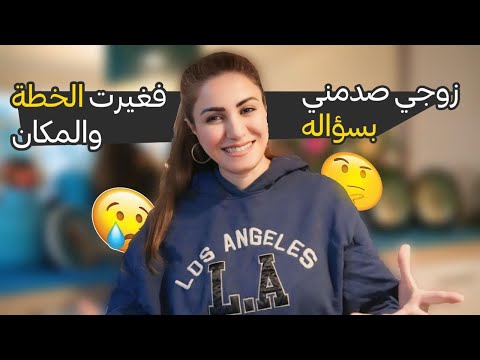 شوفوا هايه الادوات الجديدة للمطبخ راح تسهل عليا الشغل 🥳 فيروس همف 🤢