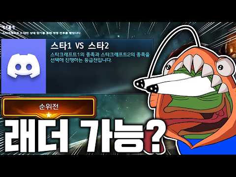 'Star 1 VS Star 2' ladder is up!!!! Top ranker goes ㅋㅋㅋㅋㅋ