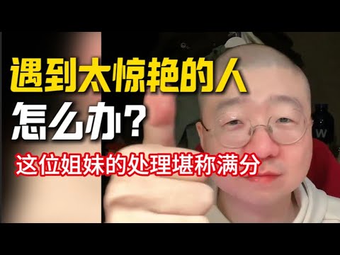 📢李诞：快看天赋型选手