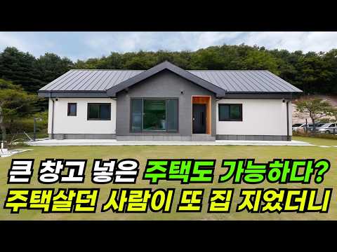 I'm confident this house is built with the basics in mind! A method to build it affordably, with ...