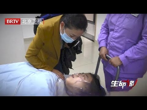 16岁女孩突然四肢瘫痪，检查结果一出，父母做好准备带着骨灰回家……【生命缘第九季】