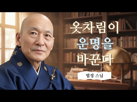 60대 이후, 운이 막히는 사람들의 공통점 1가지: 신발을 방치한다 | 법정 스님 지혜 | 불교 | 인생명언 | 평온한 삶 | 무소유 | 행복한 노후