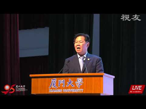厦门大学95周年 文明与信仰 易中天教授讲座 高清