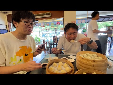 變態先生在日本電視台工作時的同事來要離開台灣了…日本人第一次吃台灣小籠包！太好玩到不想回日本…