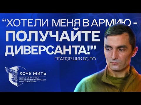 Невероятная история, как прапорщик ВС РФ вывел через линию фронта двоих десантников ВСУ | Хочу жить