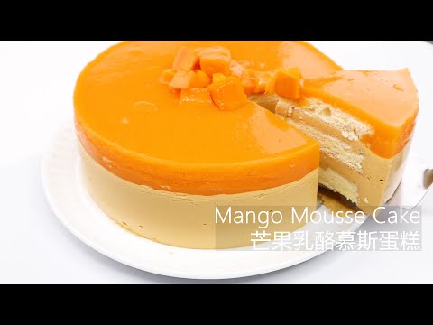 Creamy Mango Chiffon Mousse Cake with Fruity Jello Topping |Three layers three flavors  芒果乳酪慕斯
