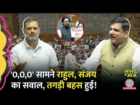 Delhi Election पर Rahul Gandhi को ताना, Sonia Gandhi ने Modi सरकार से क्या मांगा? Sansad Me Aaj