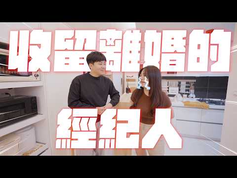 收留離婚的經紀人！我的舊家大翻新！《Joe是要看房》 ep.53【Joeman】