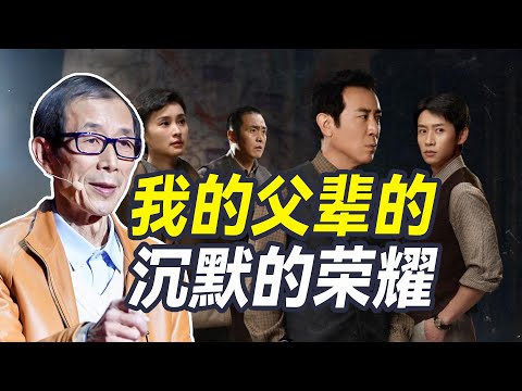 从国军军医到“红色投机家”，我父亲的隐秘战线战斗史