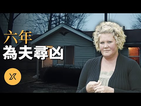 只因一句話男子被送進監獄，妻子為他追凶6年，結局會反轉嗎？