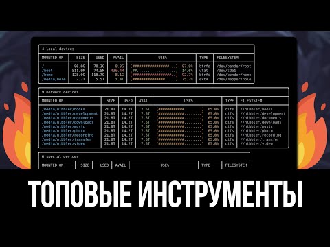 ТОП-10 Программ которые РЕАЛЬНО стоит поставить на Linux