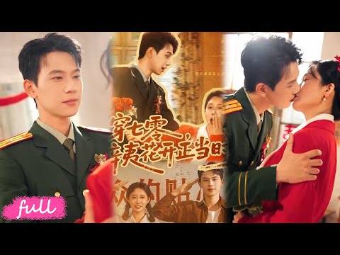 💕Multi Sub【穿七零辛夷花開正當時】天才重生七零傻妞，逃冥婚撞上軍官，改命反派侄子逆襲成房產大亨！#短劇完整版#短劇推薦#短劇全集#Drama#小言推文#戀愛#甜寵#陳恩睫#胡耀