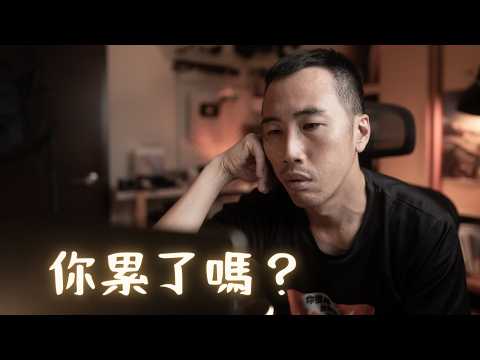 為什麼你總是覺得很累？終結倦怠的 5 大解藥，從有毒工作中奪回你的人生