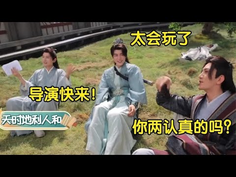 肖顺尧太逗了：片场和曾舜晞斗嘴忘词，逗得一旁成毅直跺脚！