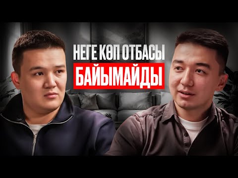 Отбасылық қаржыдағы ең үлкен қателіктер, қалай жоспар құру керек | Ислам Борихан