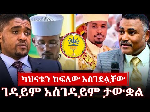 ⭕አስደንጋጭ BBC ያወጣው መረጃ❗ማኅበሩ 2 ሚሊየን ብር ከፍሎ አስገደላቸው