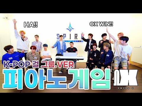 OMEGA X are guessing Girl group songs played on the piano🎹 they haven't had a drink🤣🕺🏻w.AOORA FRIDAY